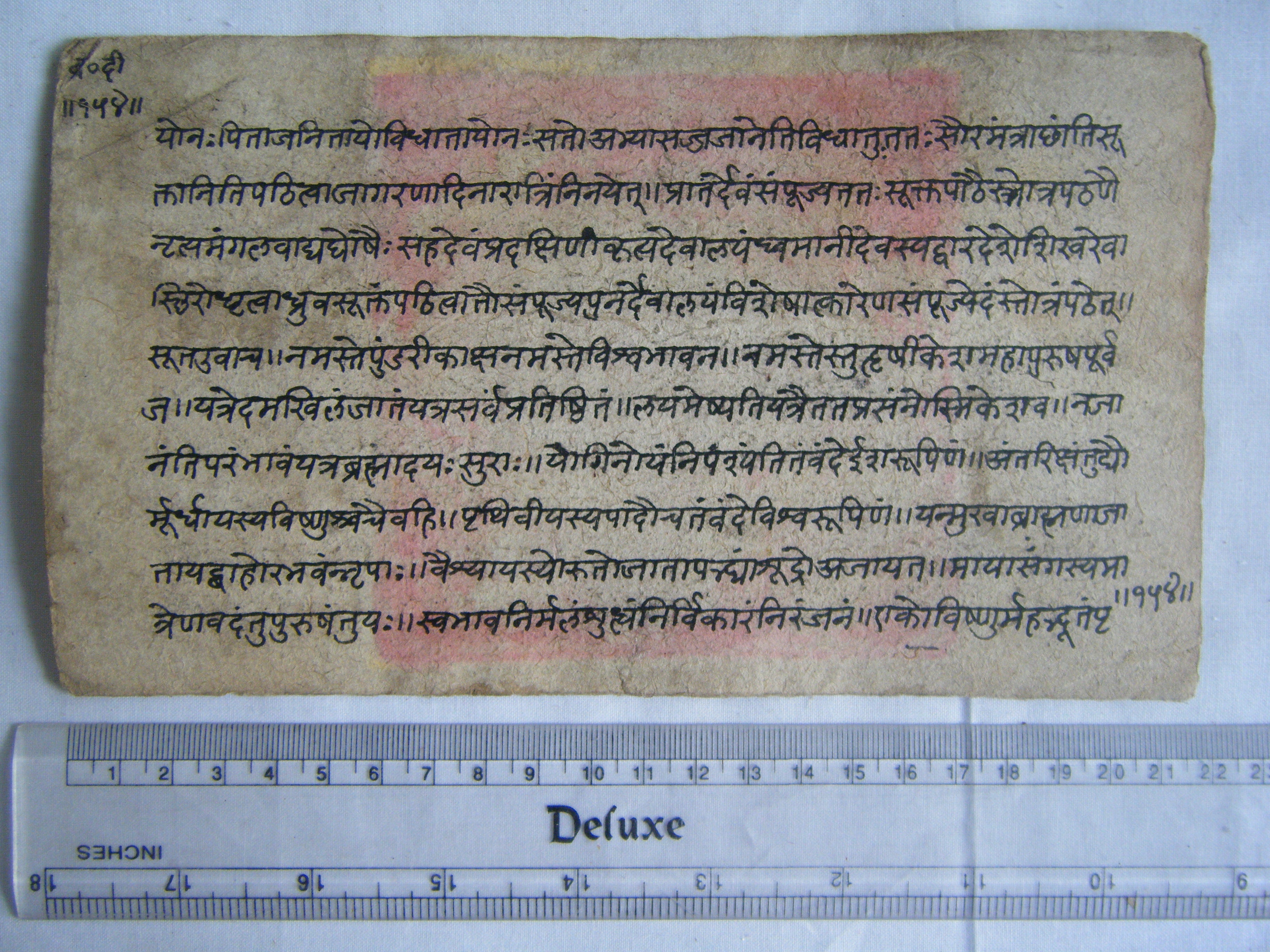 Antique Jain Cosmology Manuscript on Handmade Paper